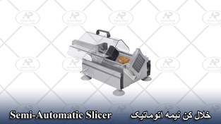 تصویر خلال کن سیب زمینی نیمه اتومات French Fries Cutter (SA)