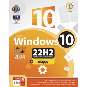 تصویر Windows 10 2024 UEFI Home/Pro/Enterprise Legacy Boot 22H2 + Snappy Driver 1DVD9 گردو Gerdoo Windows 10 2024 UEFI Home/Pro/Enterprise Legacy Boot 22H2 + Snappy Driver 1DVD9