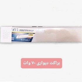 تصویر مهتابی ال ای دی 70وات 120سانتی max 