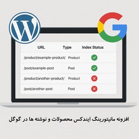 تصویر افزونه وردپرسی برای ایندکس گوگل: ربات SEO 