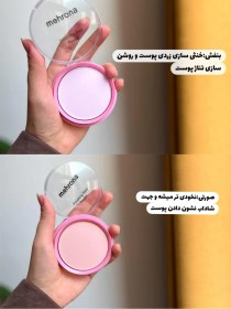 تصویر پودر فیکس فشرده مهرونا 