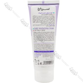 تصویر کرم مرطوب‌کننده کودک مناسب صورت و بدن حجم 75 میل سینره Baby Moisturizing Cream for Face and Body 75 ml Cinere