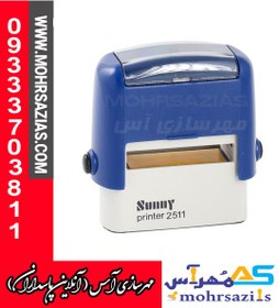 تصویر مهر ژلاتینی مستطیل با ساخت Sunny 2511 