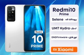 تصویر Redmi 10 / 10 Prime Firmware Selene ENG Firmware رام مهندسی 