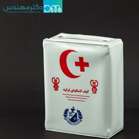 تصویر جعبه کمک های اولیه درمان پژوه ا Darman Pazhooh First Aid Kit Darman Pazhooh First Aid Kit