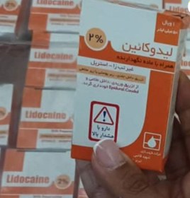 تصویر لیدوکائین ۲٪ LIDOCAINE 2%