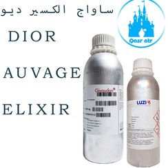 تصویر اسانس ساواج الکسیر دیور DIOR SAUVAGE ELIXIR 