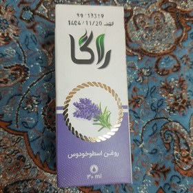 تصویر روغن اسطوخودوس 