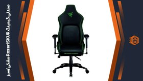 تصویر صندلی گیمینگ ریزر مدل I ا Razer ISKUR X Black-Green Gaming Chair Razer ISKUR X Black-Green Gaming Chair