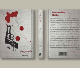 تصویر طراحی جلد 