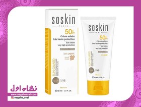 تصویر کرم ضدآفتاب SPF50 رنگ 01 لایت ساسکین 