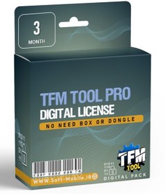 تصویر لایسنس TFM Tool Pro (سه ماهه) 