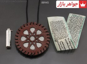 تصویر حرز امام جواد بر پوست آهو جادعایی نقره به همراه گرنبند چرمی [دست نویس ساعات سعد با رعایت آداب] کد 88945 