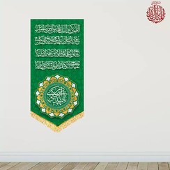 تصویر کتیبه مخمل نیمه شعبان سبز 