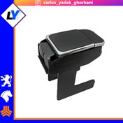 تصویر کنسول آریا ۴ لیوان تاشو مناسب ۴۰۵/سمند/پارس 