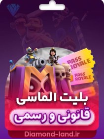 تصویر کلش رویال - رویال پس Clash royale