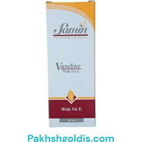 تصویر وازلین ثمین حاوی ویتامین E 