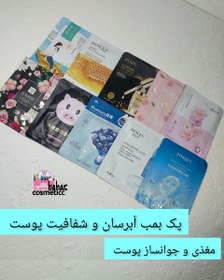 تصویر پک ماسک ورقه ای 