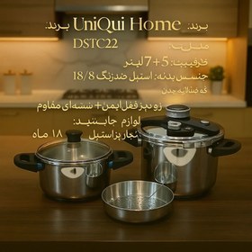 تصویر زودپز یونیک 7+5 اصلی 