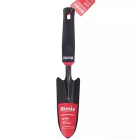 تصویر بیلچه رونیکس (Ronix) مدلRh-9904 