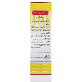 تصویر آناهیل بروملین اس پی ای بسته 30 عددی Anaheal 30 Caps