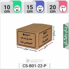 تصویر چاپ اختصاصی رایگان کارتن پستی جدید سایز ۲ 