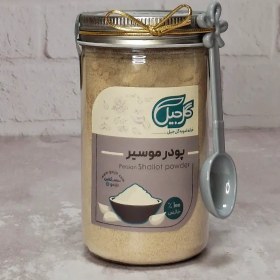 تصویر پودر موسیر گل‌جیل 