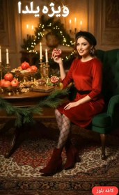 تصویر پیراهن مخمل قرمز 