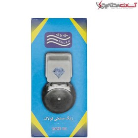 تصویر زنگ صنعتی کولاک سایز ۸۰ 