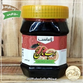 تصویر رب نارنج 500گرمی خانه احسان کاشمر 