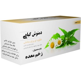 تصویر دمنوش زخم معده 