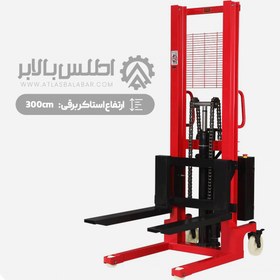 تصویر استاکر برقی 3 متری 