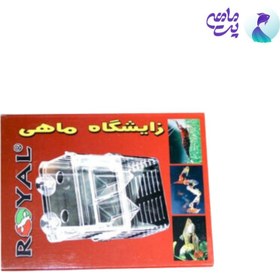 تصویر زایشگاه آکواریوم 2 طبقه رویال sn-113 sn-113 t3 tak4