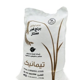 تصویر برنج ایرانی فجر 10 کیلوگرم 