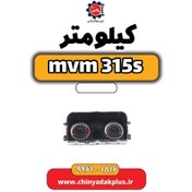 تصویر کیلومتر ام وی ام 315 اس 