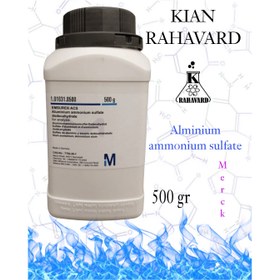 تصویر نام کالا: آلمینیوم آمونیوم سولفات Alminium ammonium sulfate 