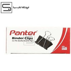 تصویر panter / گیره دوبل / 32 میل 