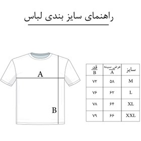 تصویر تی شرت آستین کوتاه مردانه کد AC-9559 