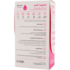 تصویر شربت آهن هموزوم پلاس وندا فارمد 150 میلی لیتر Syrup Hemosom Plus Vanda Pharmed 150 ml