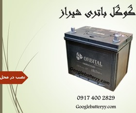 تصویر باتری اوربیتال 70 آمپر 