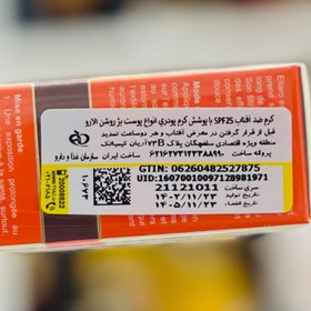 تصویر ضدآفتاب آرایشی الارو spf25 بژ روشن 