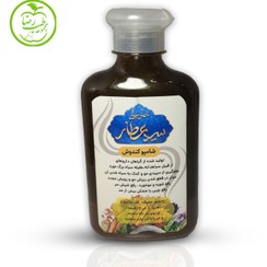 تصویر شامپو کندوش سید عطار | تقویت مو، ضد سفیدی و رشد مجدد مو 