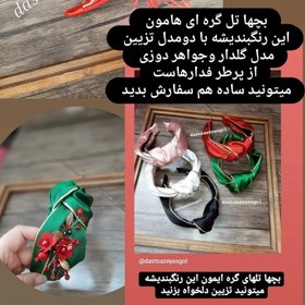 تصویر تل گره ای 