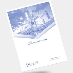 تصویر تراکت A5 اقتصادی 