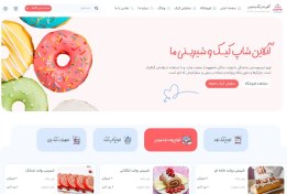 تصویر طراحی سایت قنادی و شیرینی فروشی 