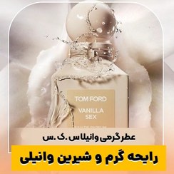 تصویر عطر ادوپرفیوم زنانه تام فورد وانیلا سکس حجم ۱۰۰ میل 