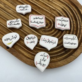 تصویر مگنت یخچال سرامیکی دستساز (متن دلخواه) 