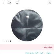 تصویر کیف چادر مسافرتی 