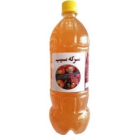 تصویر سرکه سیب اعلا خانگی 