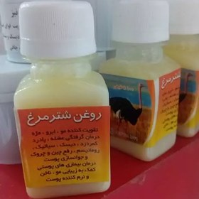 تصویر روغن شترمرغ اصل ارگانیک 